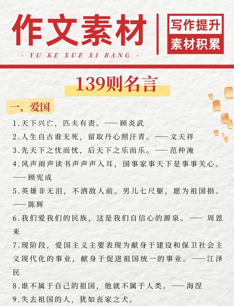 初中作文大全,解锁更多写作灵感