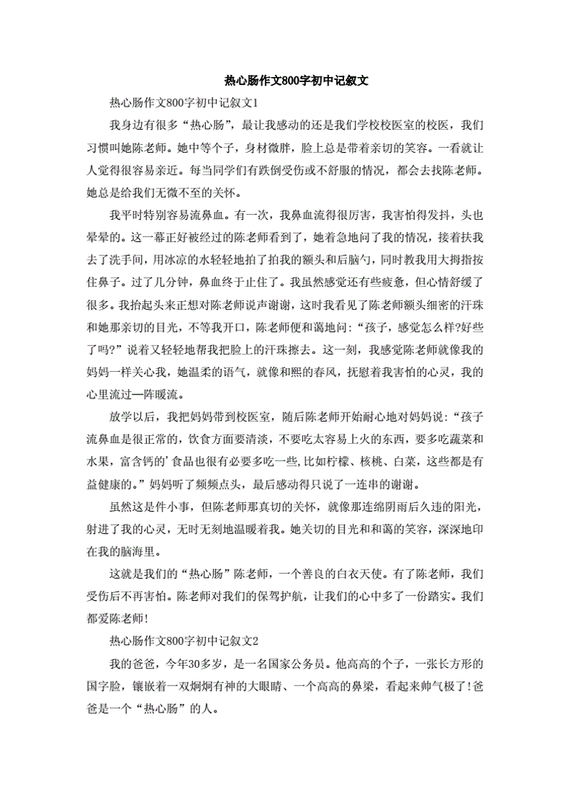 高中作文大全:掌握写作秘籍