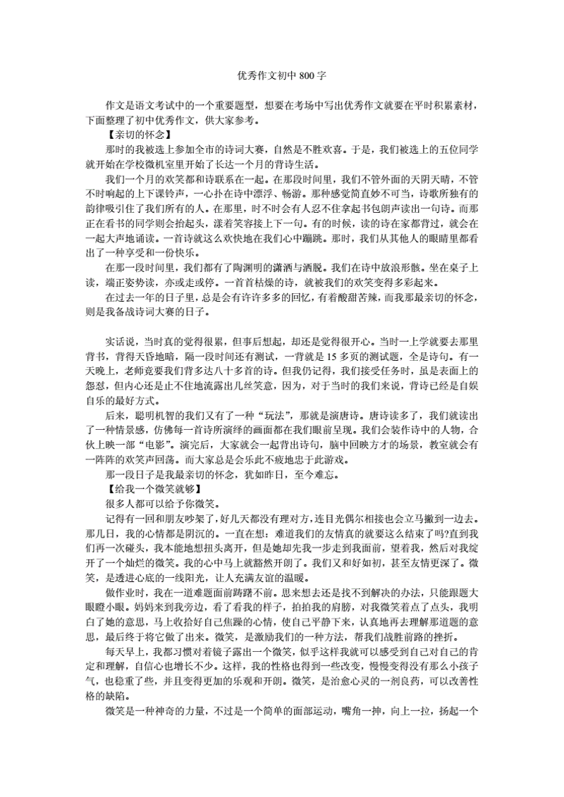 高中生作文宝库:开启创作灵感之门