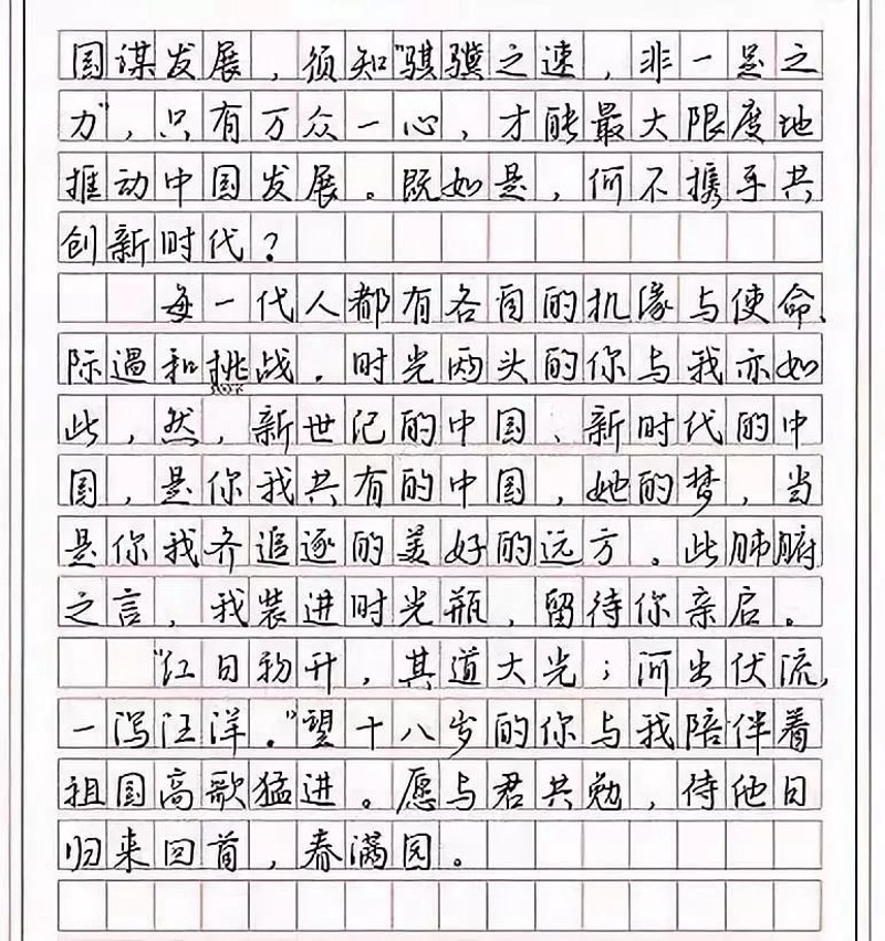 高考满分作文