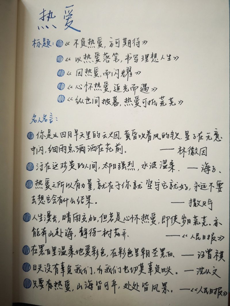 作文素材